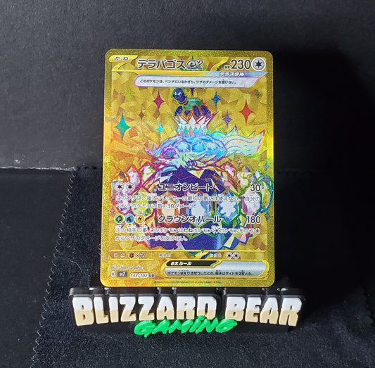 Pokemon Terapagos ex Japanese Hyper Rare - Stellar Miracle #133 NM