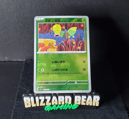 Pokemon Bellsprout (Master Ball) Japanese (Master Ball) Reverse Holo - Pokémon Card 151 #069 NM