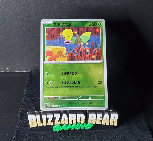 Pokemon Bellsprout (Master Ball) Japanese (Master Ball) Reverse Holo - Pokémon Card 151 #069 NM